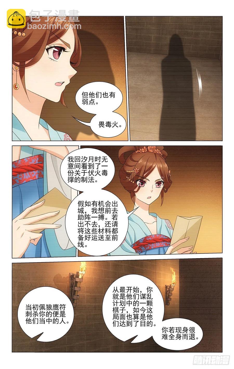 344心有灵犀意相通-第363话