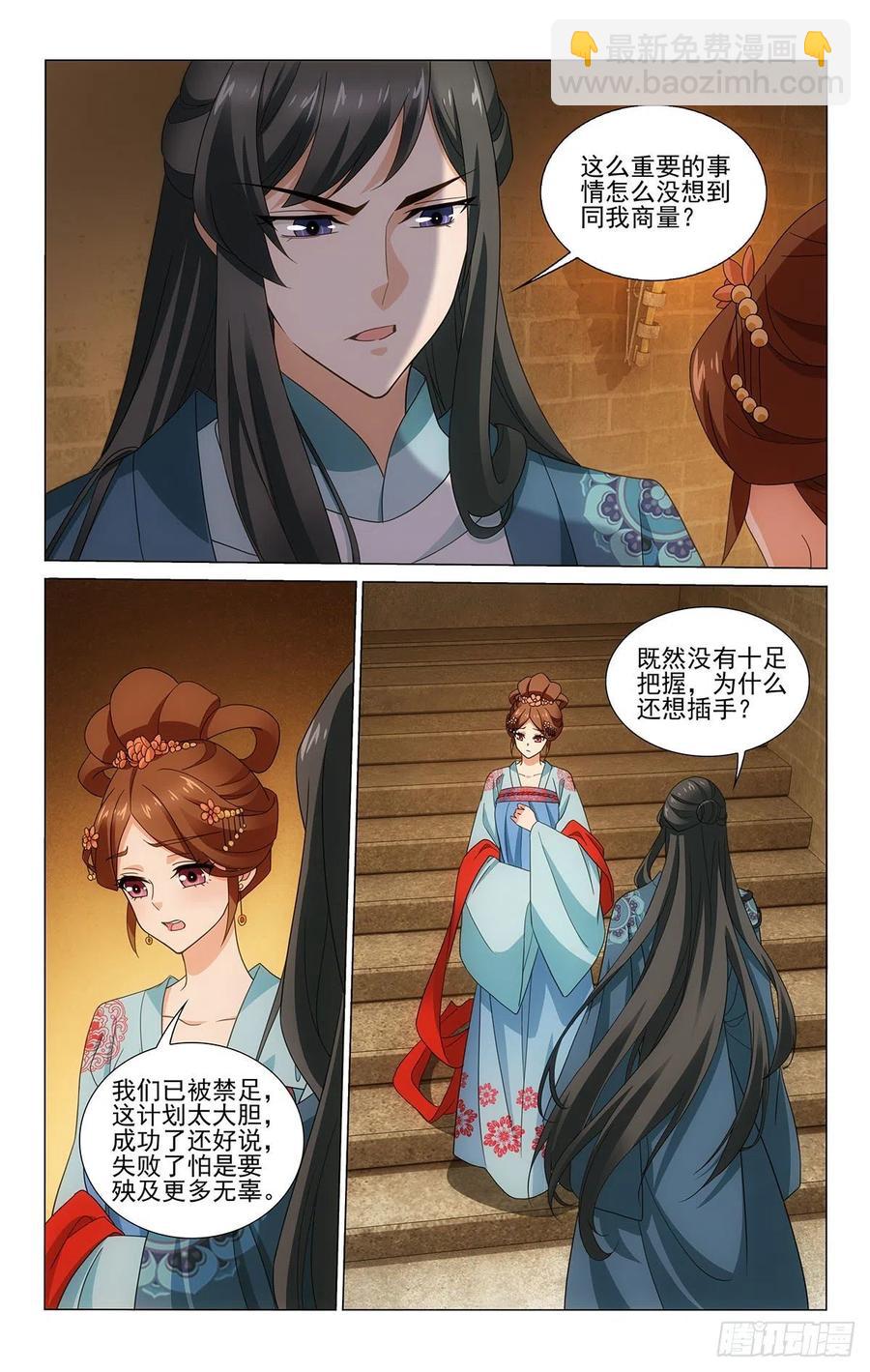 344心有灵犀意相通-第363话