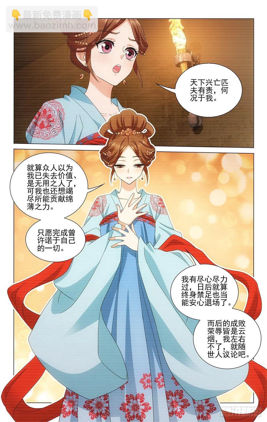 344心有灵犀意相通-第363话