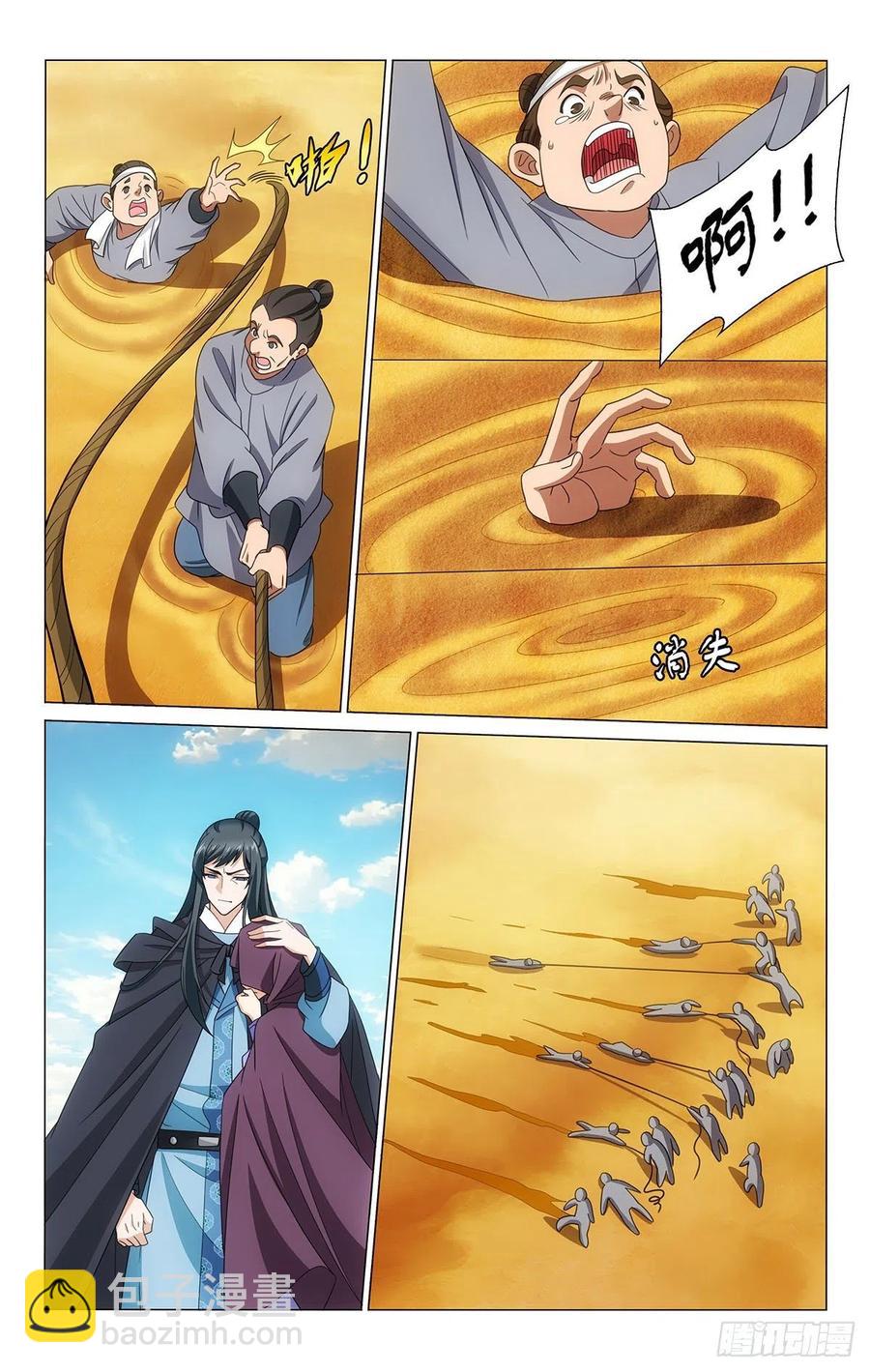 346沙海蜃景磨人心-第365话