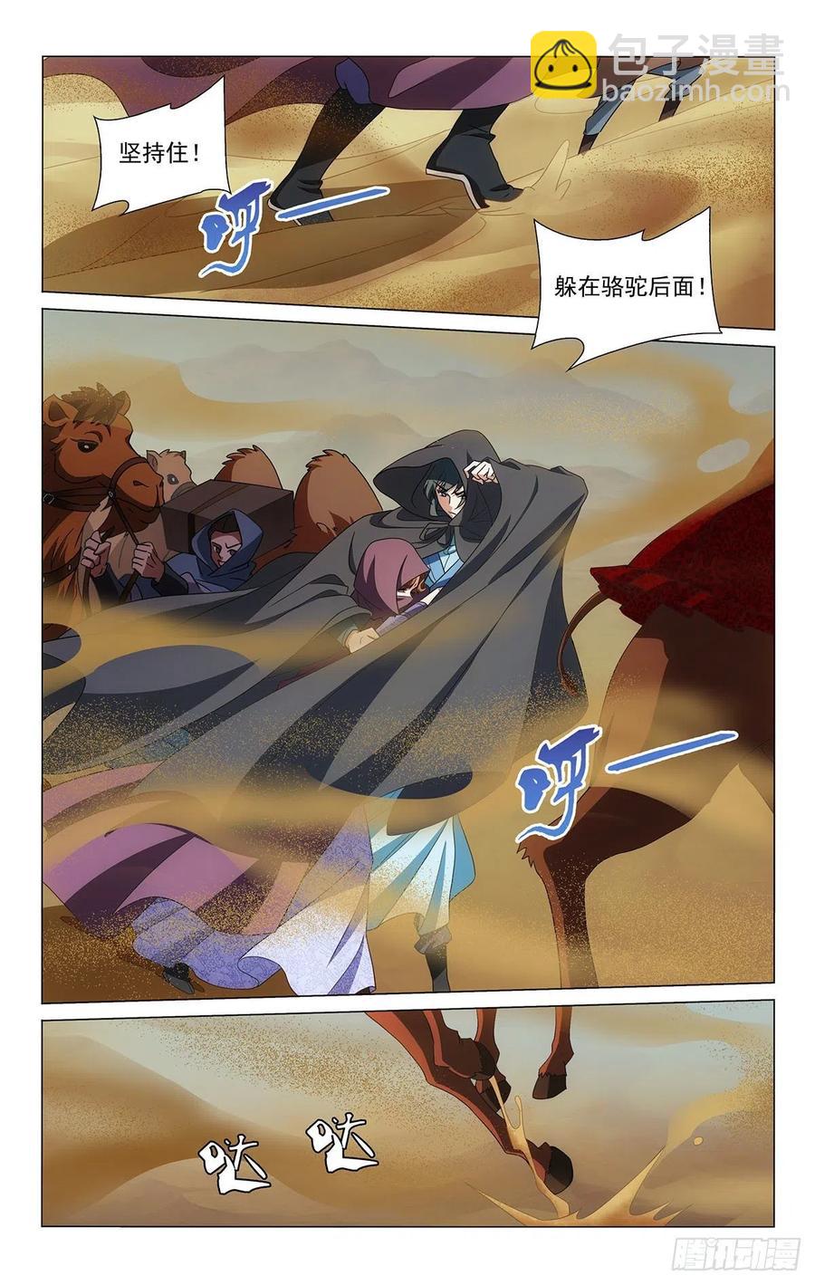 346沙海蜃景磨人心-第365话