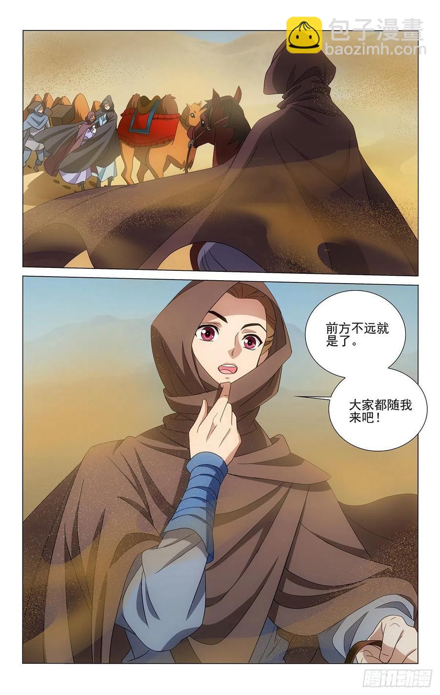 346沙海蜃景磨人心-第365话
