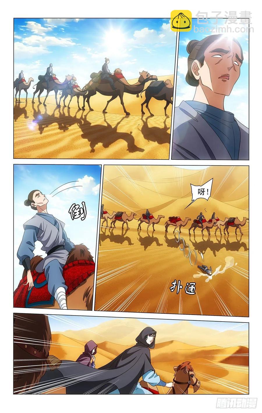346沙海蜃景磨人心-第365话