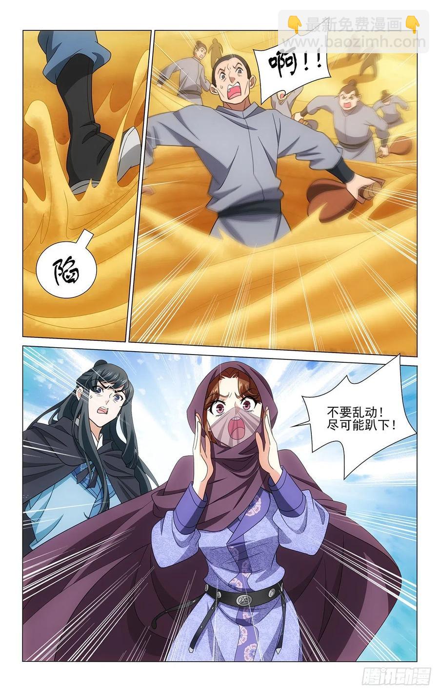 346沙海蜃景磨人心-第365话