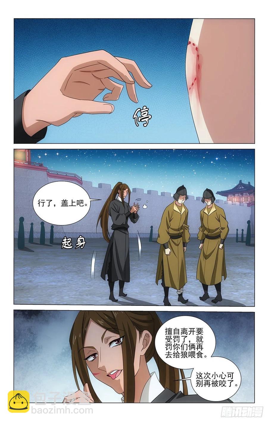 348双管齐下探虚实-第367话