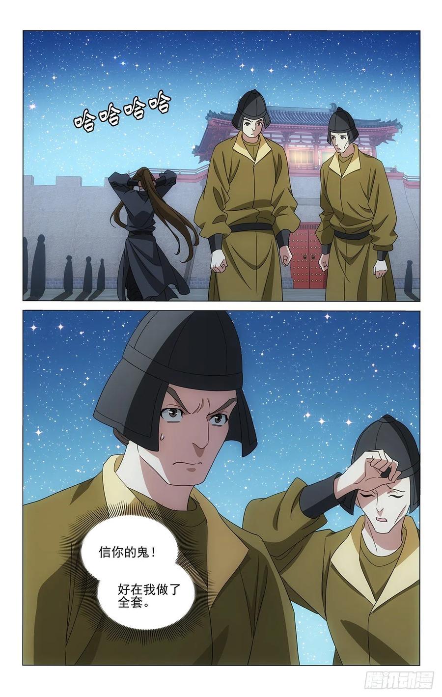 348双管齐下探虚实-第367话
