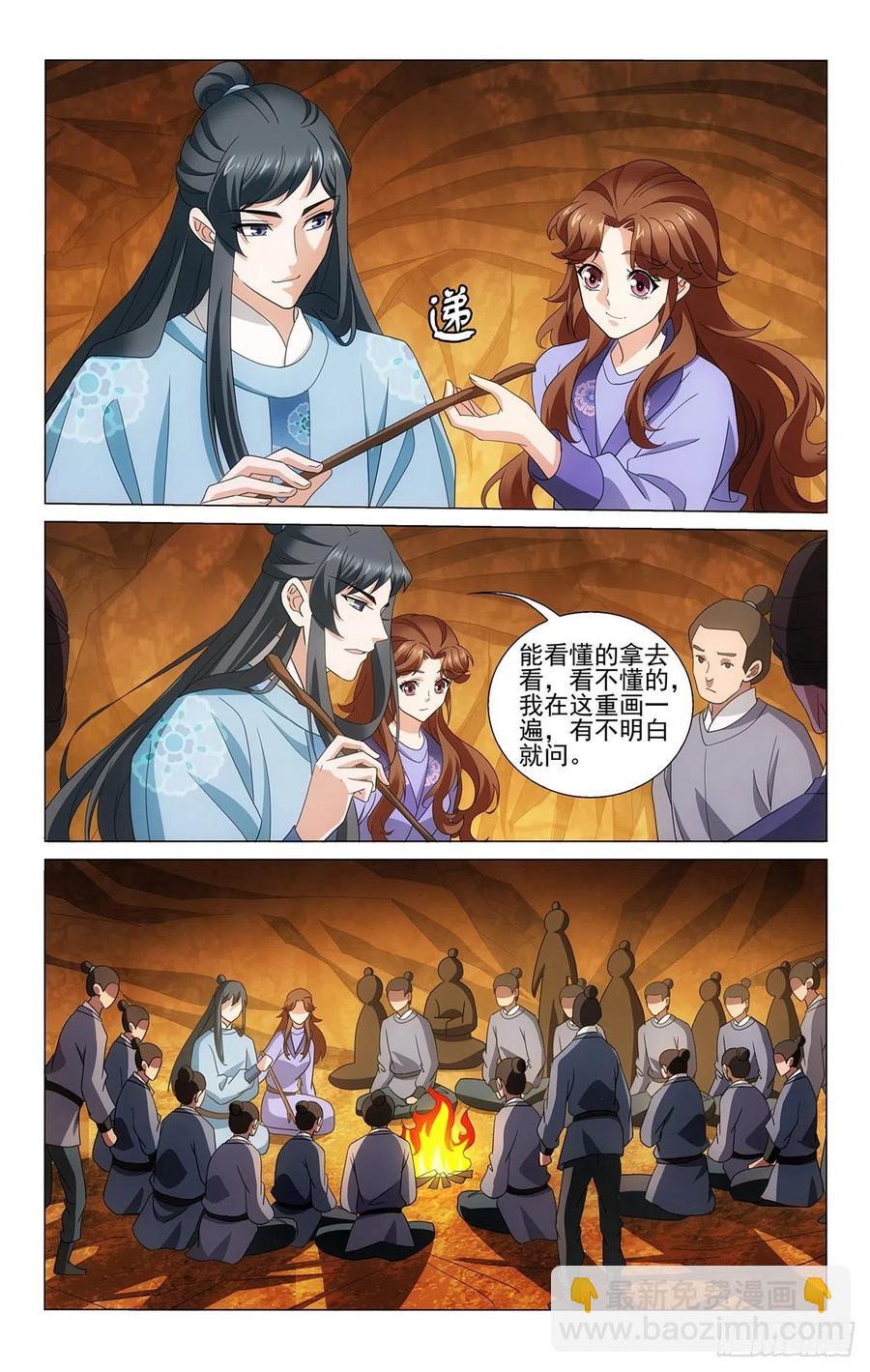 348双管齐下探虚实-第367话