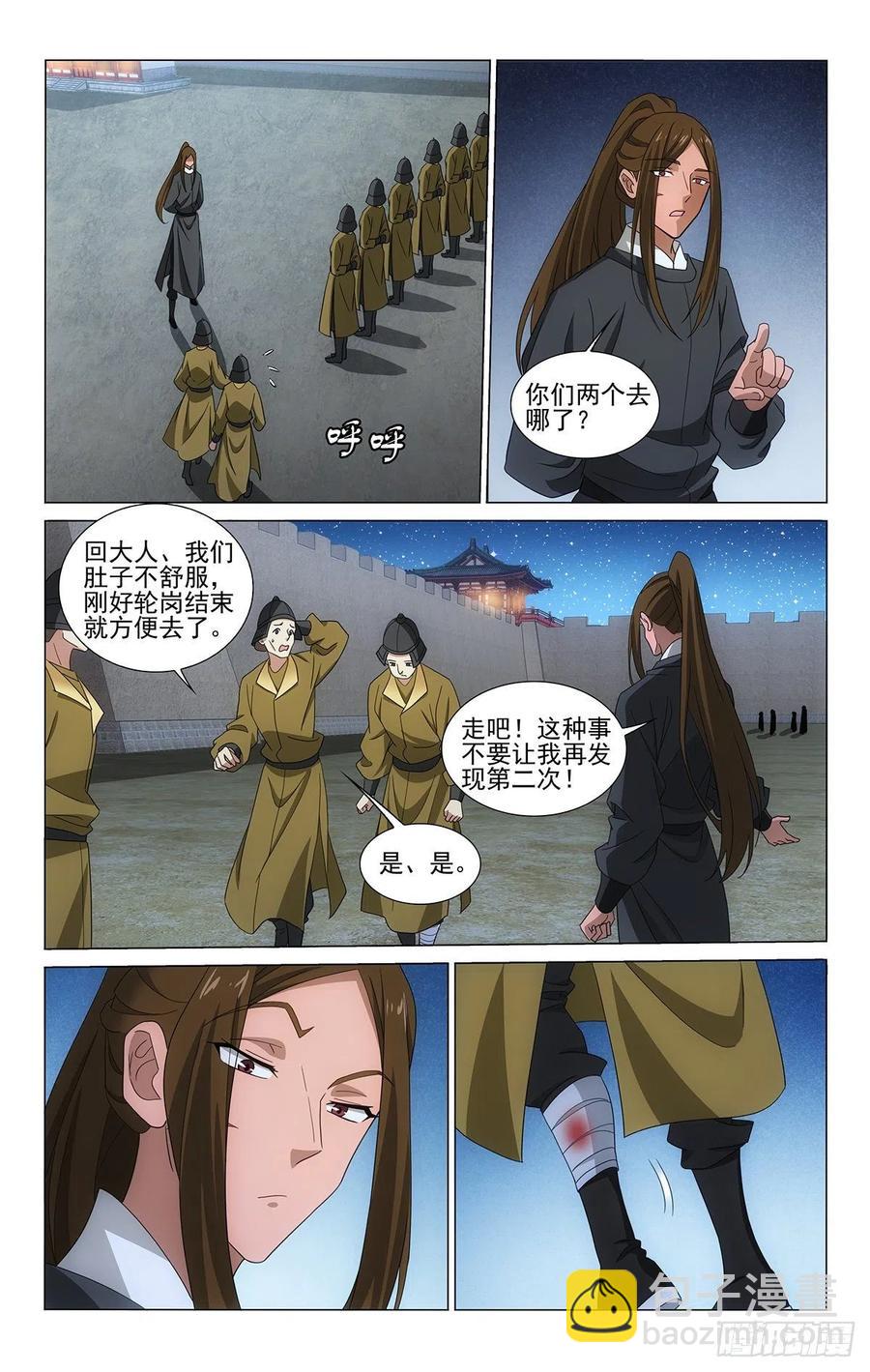 348双管齐下探虚实-第367话