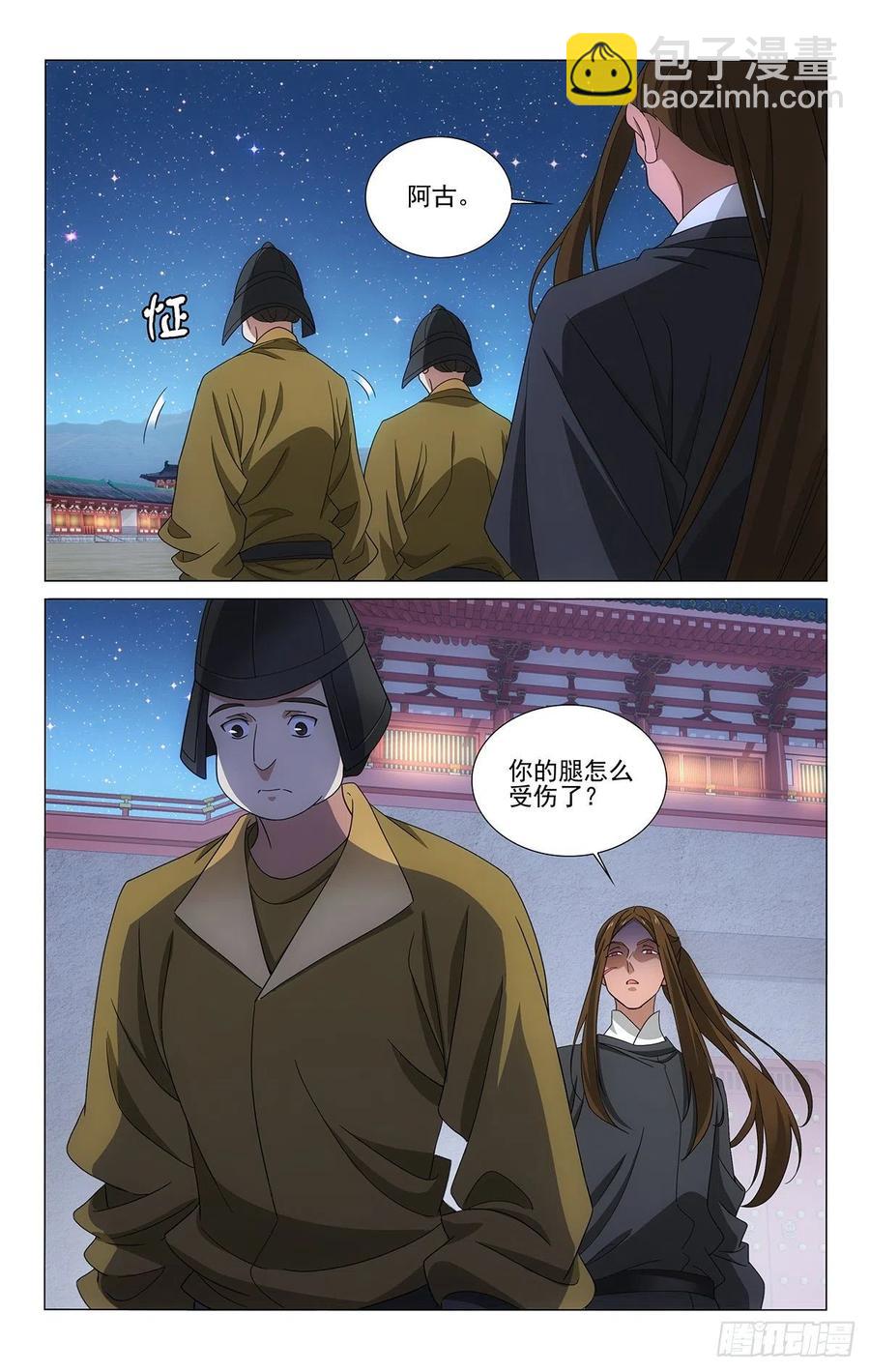 348双管齐下探虚实-第367话