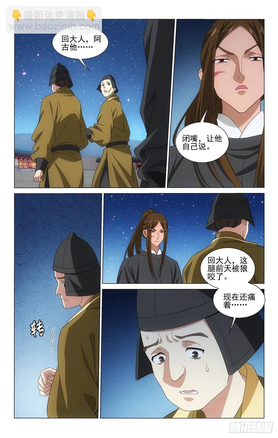 348双管齐下探虚实-第367话