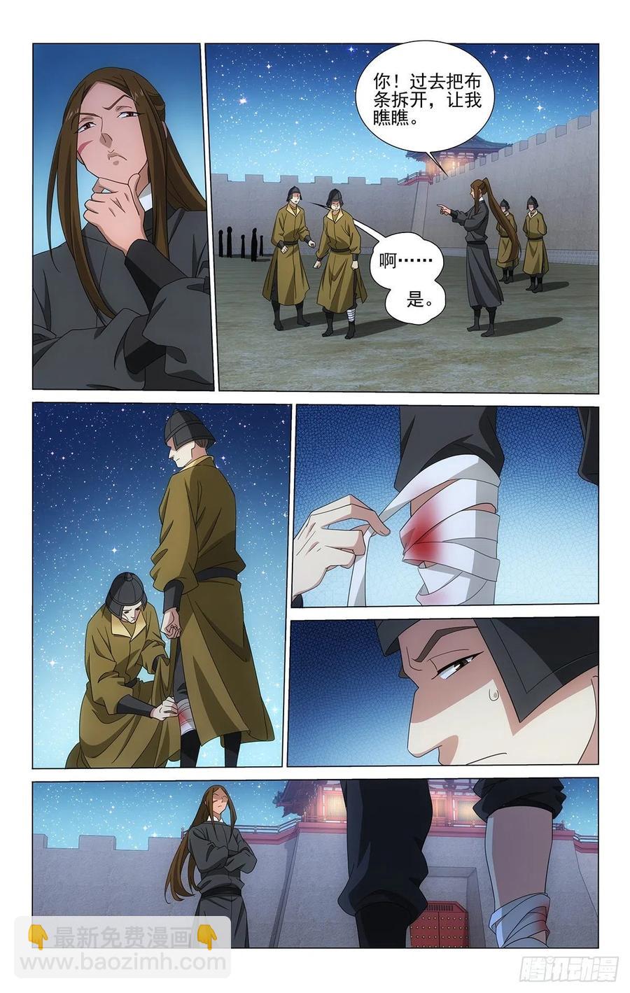 348双管齐下探虚实-第367话