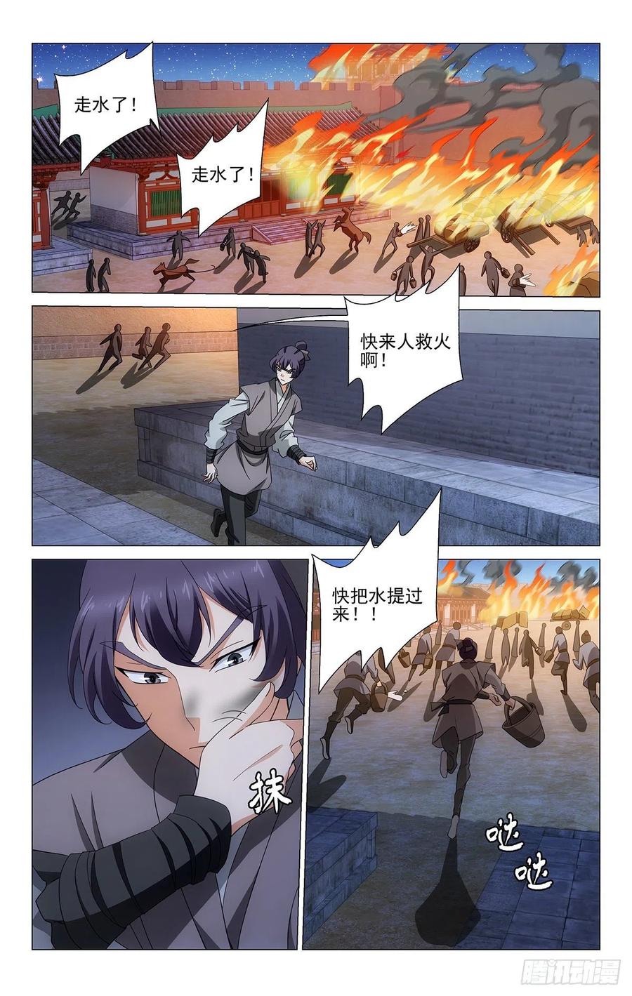 350逆焰奔逃遭识破-第369话