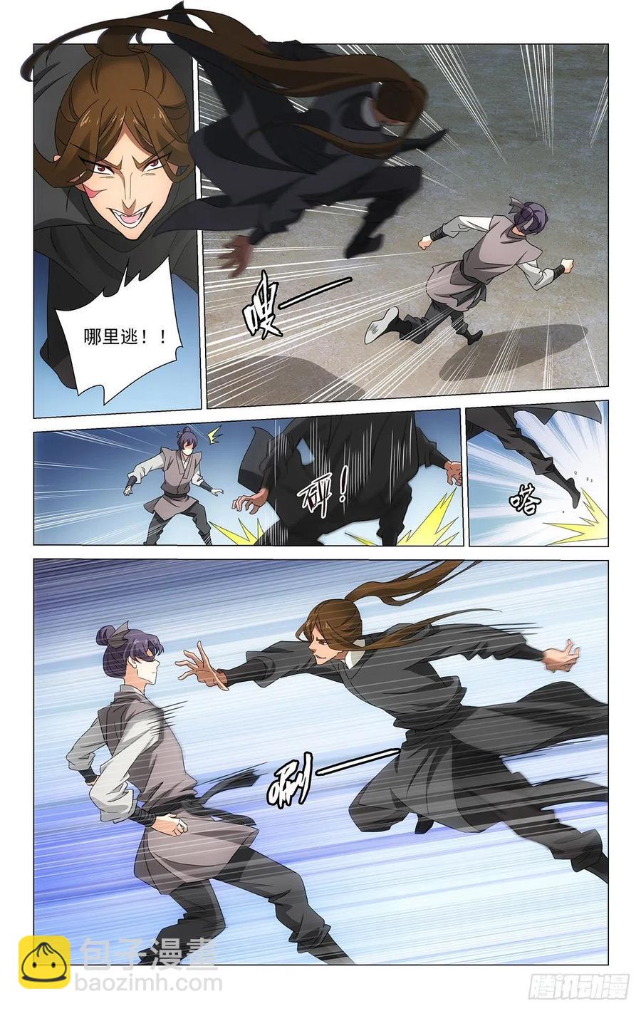350逆焰奔逃遭识破-第369话