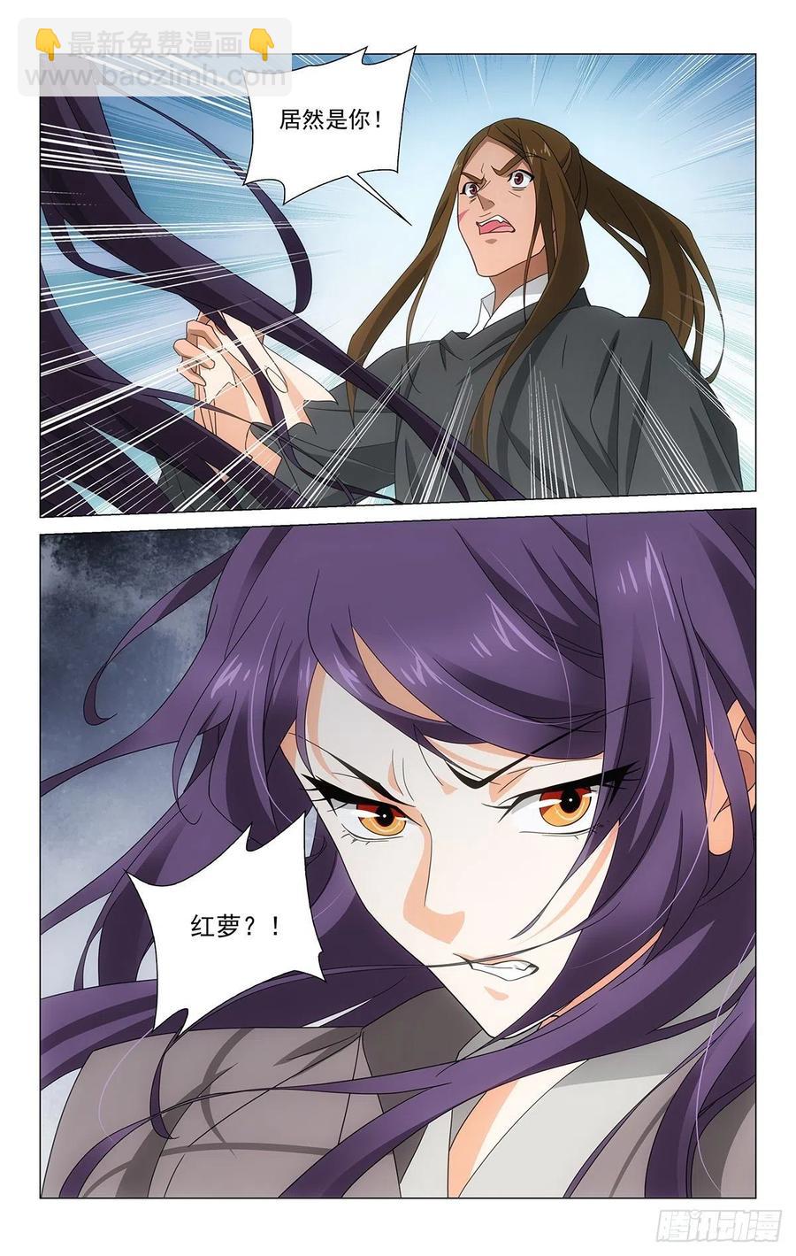 350逆焰奔逃遭识破-第369话