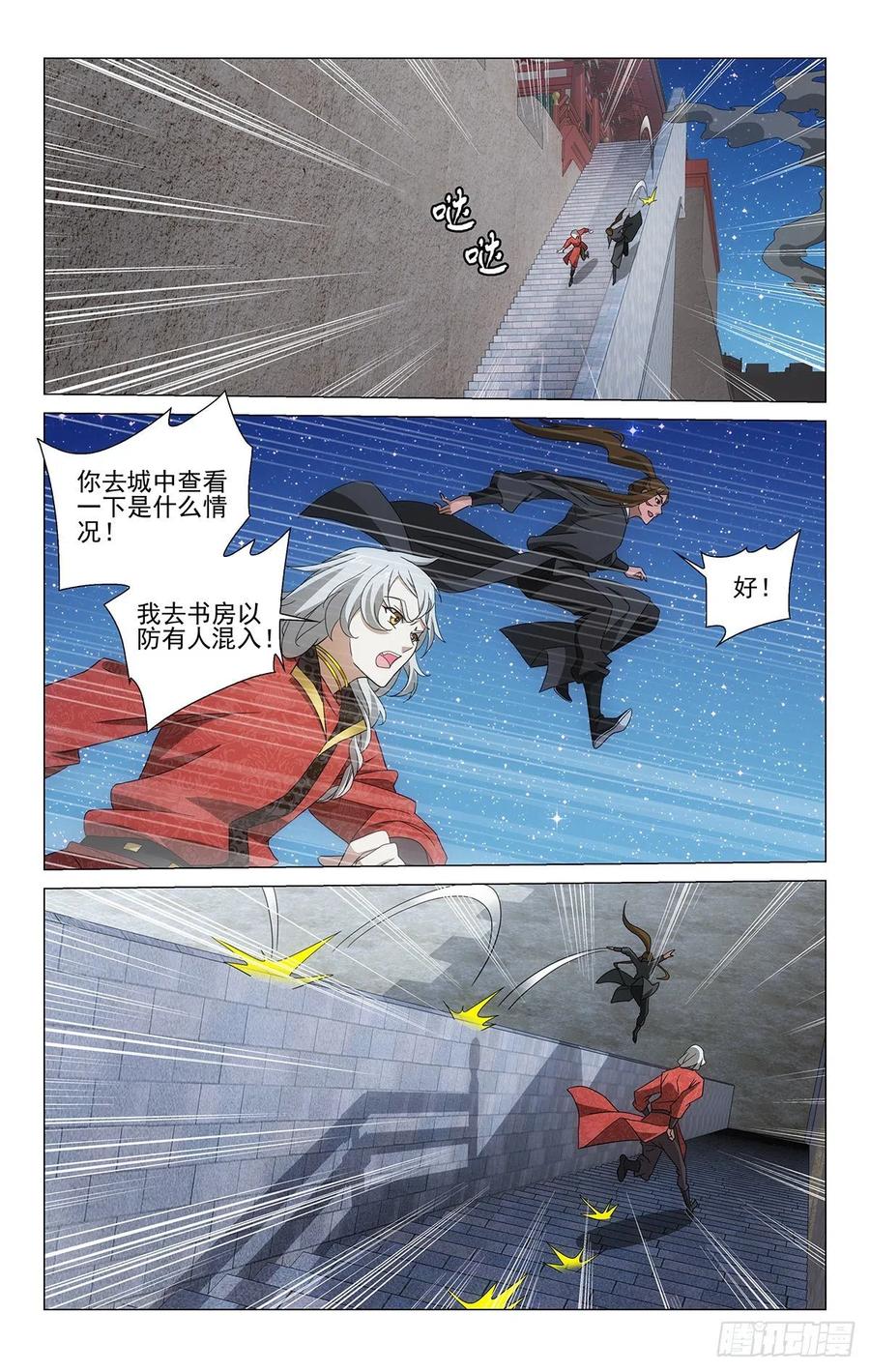 350逆焰奔逃遭识破-第369话