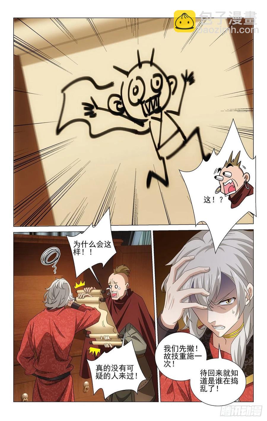 350逆焰奔逃遭识破-第369话