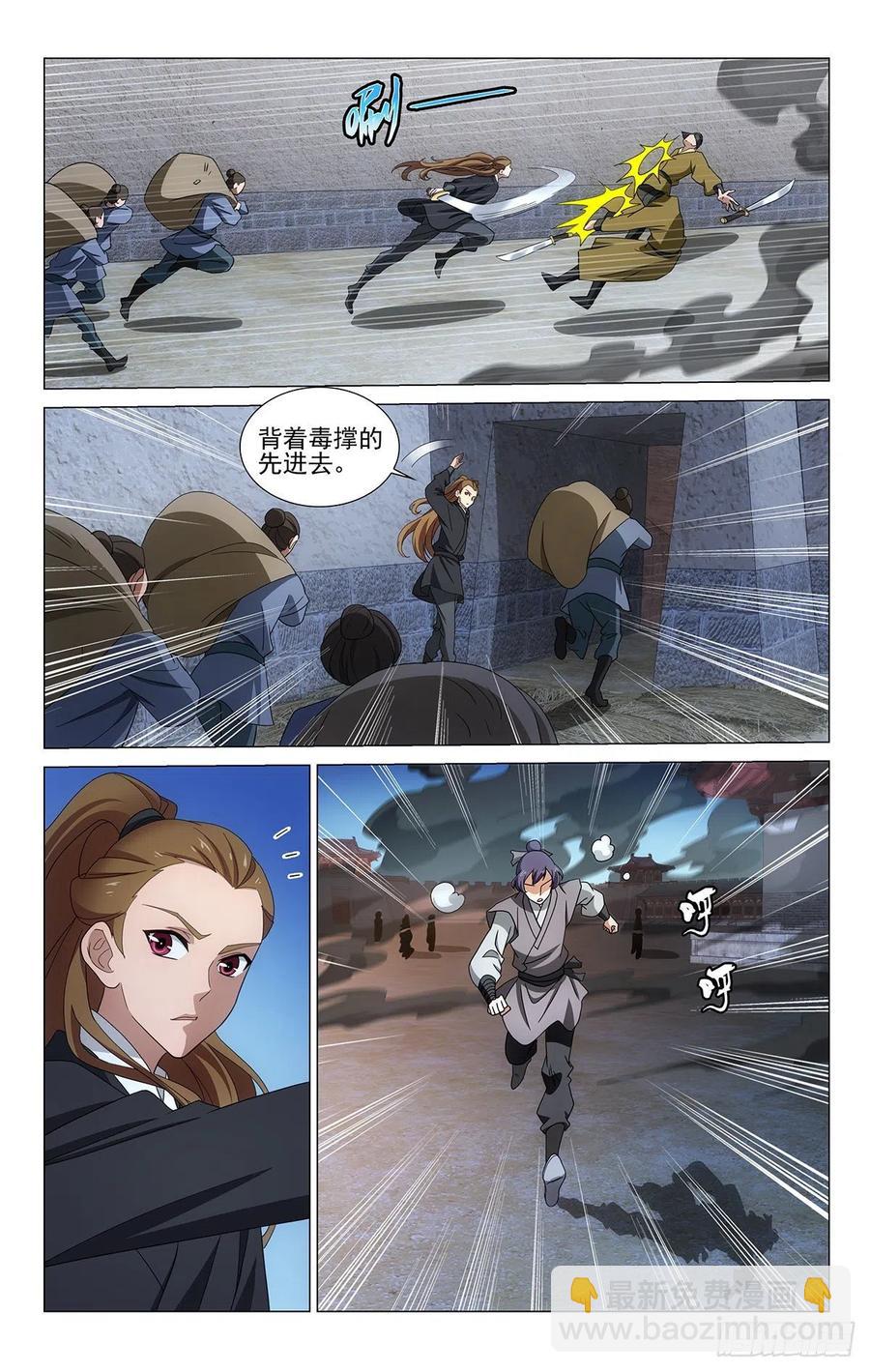 350逆焰奔逃遭识破-第369话