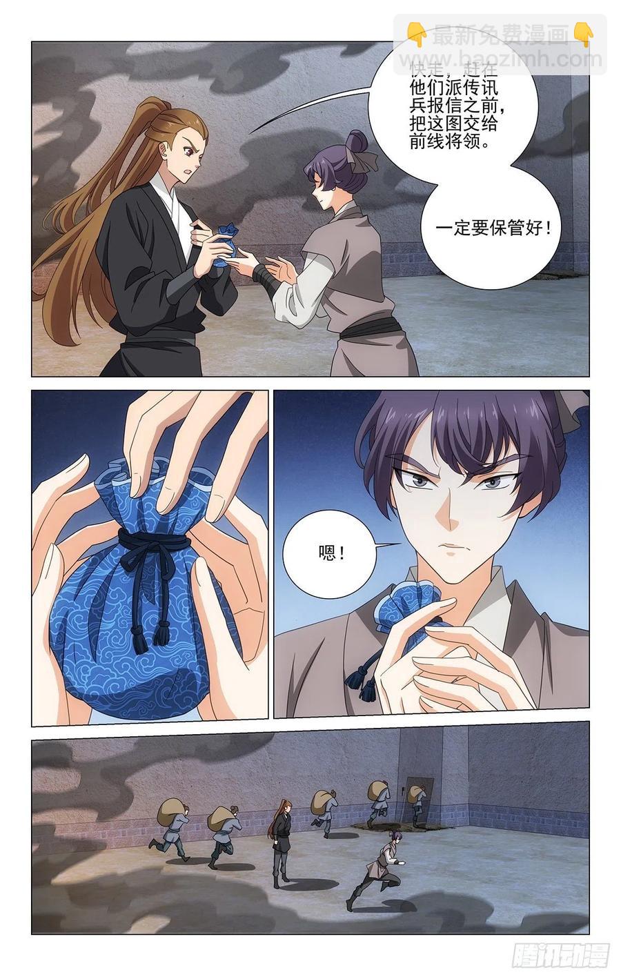 350逆焰奔逃遭识破-第369话