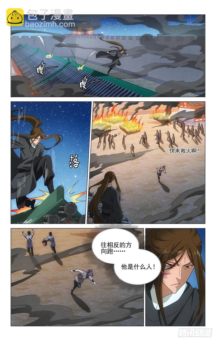 350逆焰奔逃遭识破-第369话