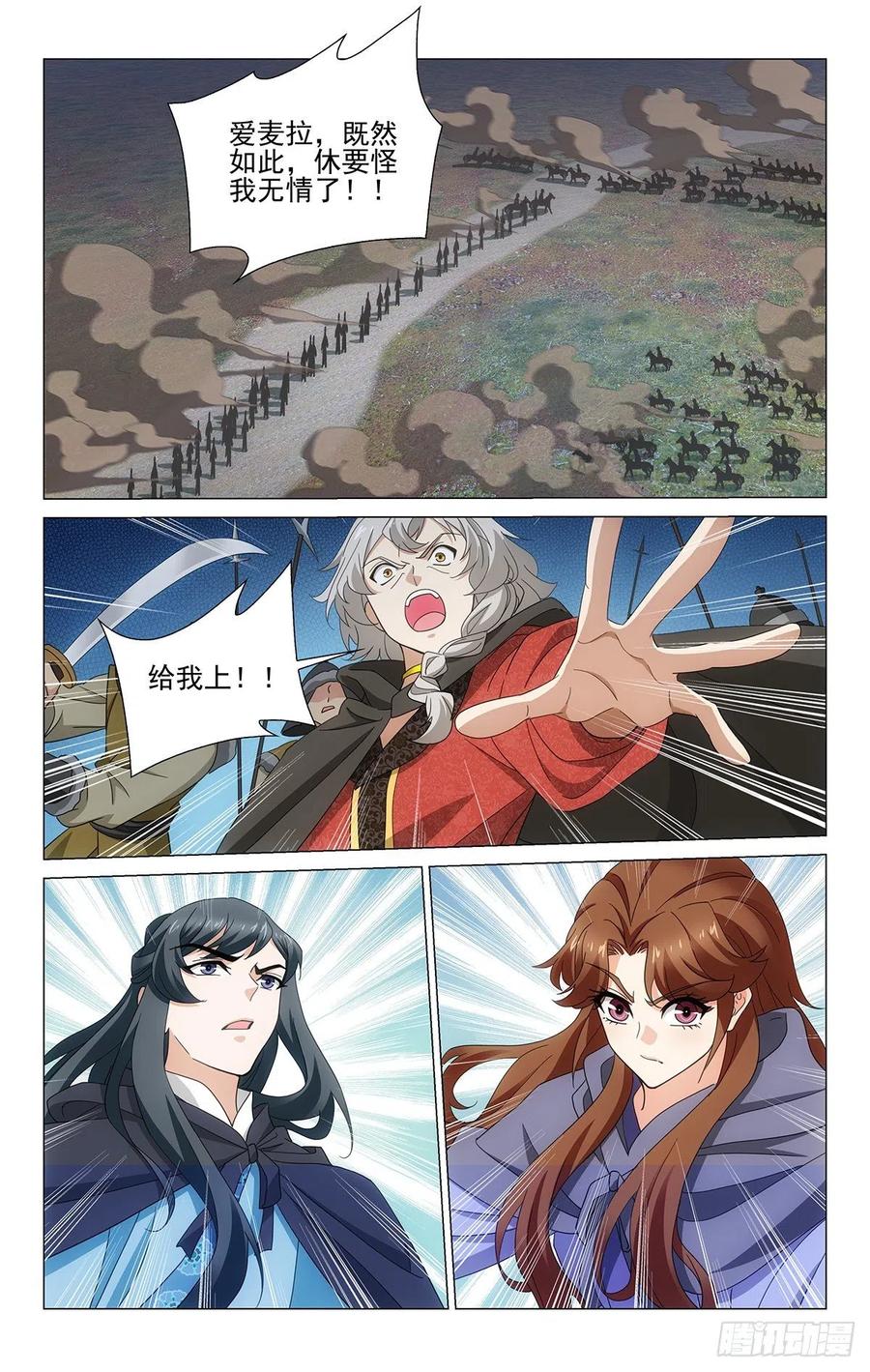 352到底还是舍不得-第371话