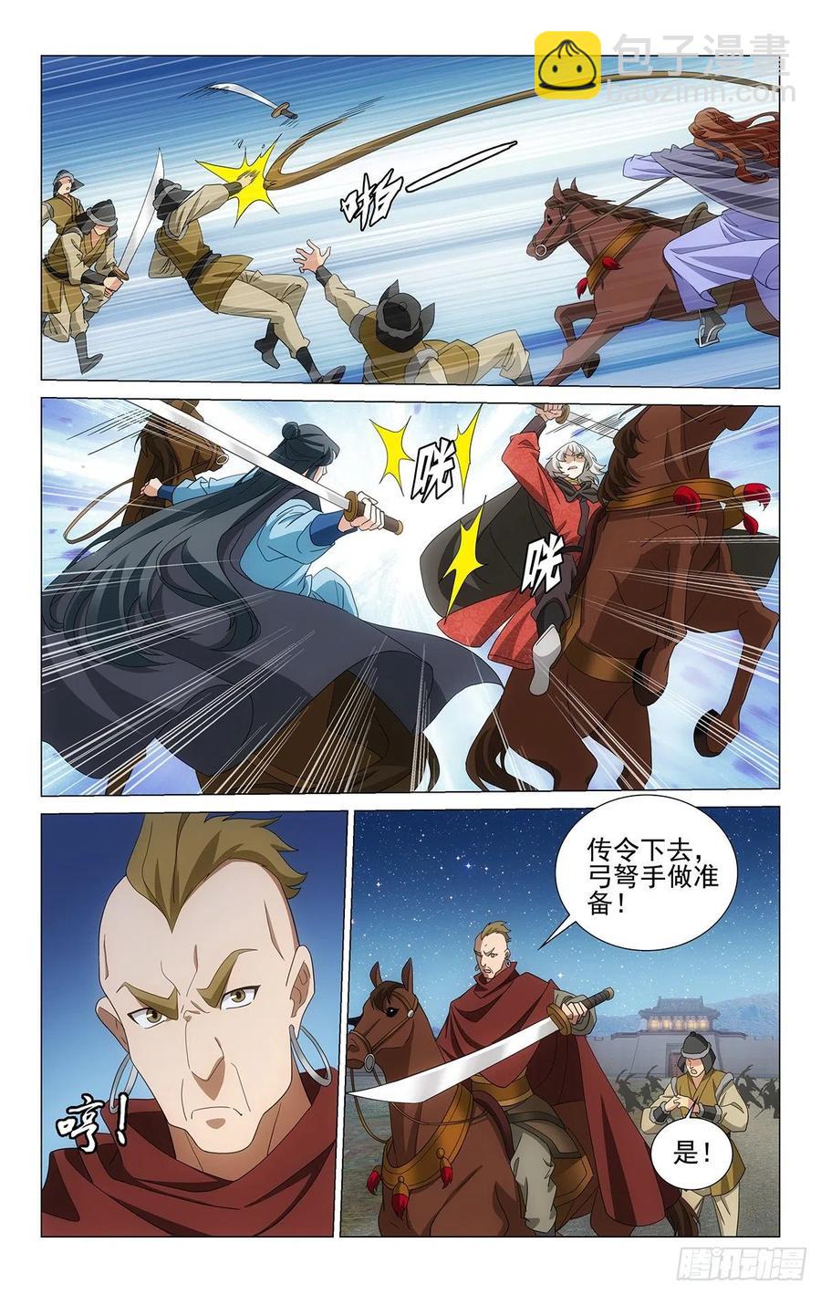 352到底还是舍不得-第371话