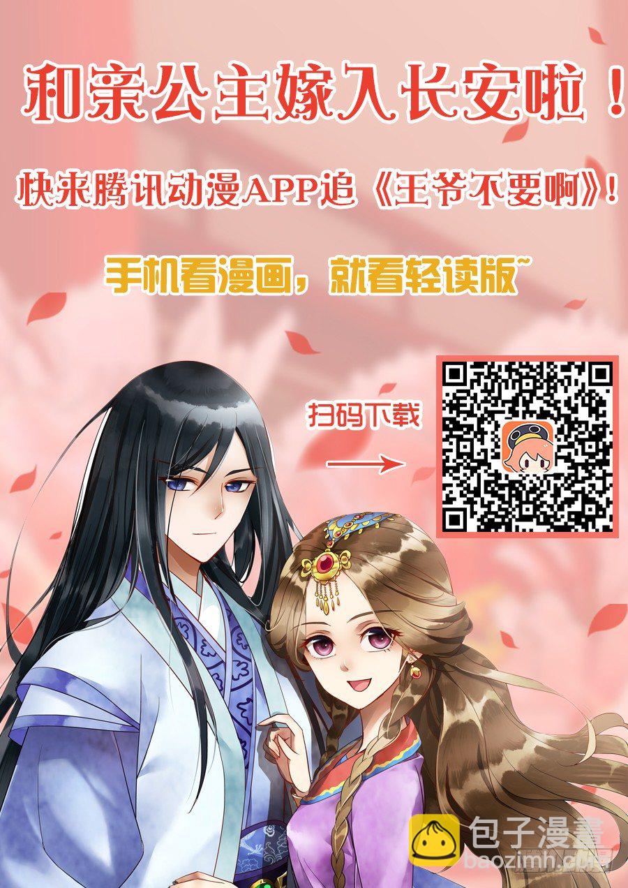 039 明月携礼赴道观-第39话