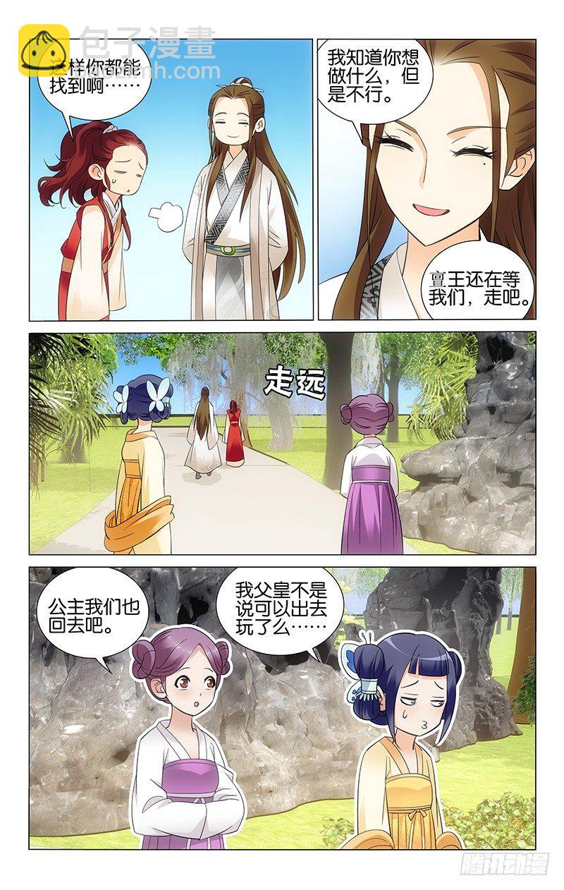 039 明月携礼赴道观-第39话