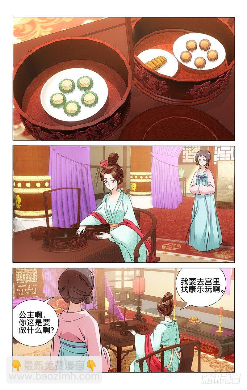 039 明月携礼赴道观-第39话