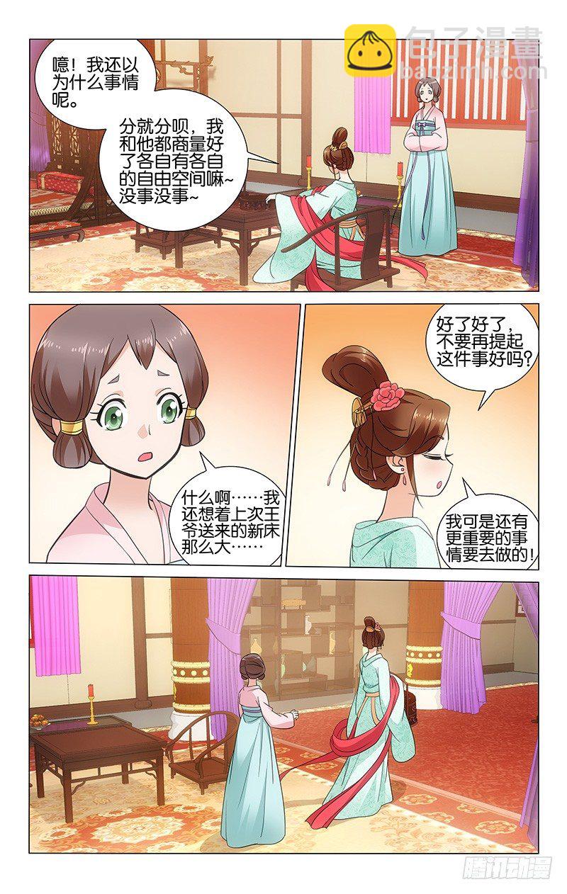039 明月携礼赴道观-第39话