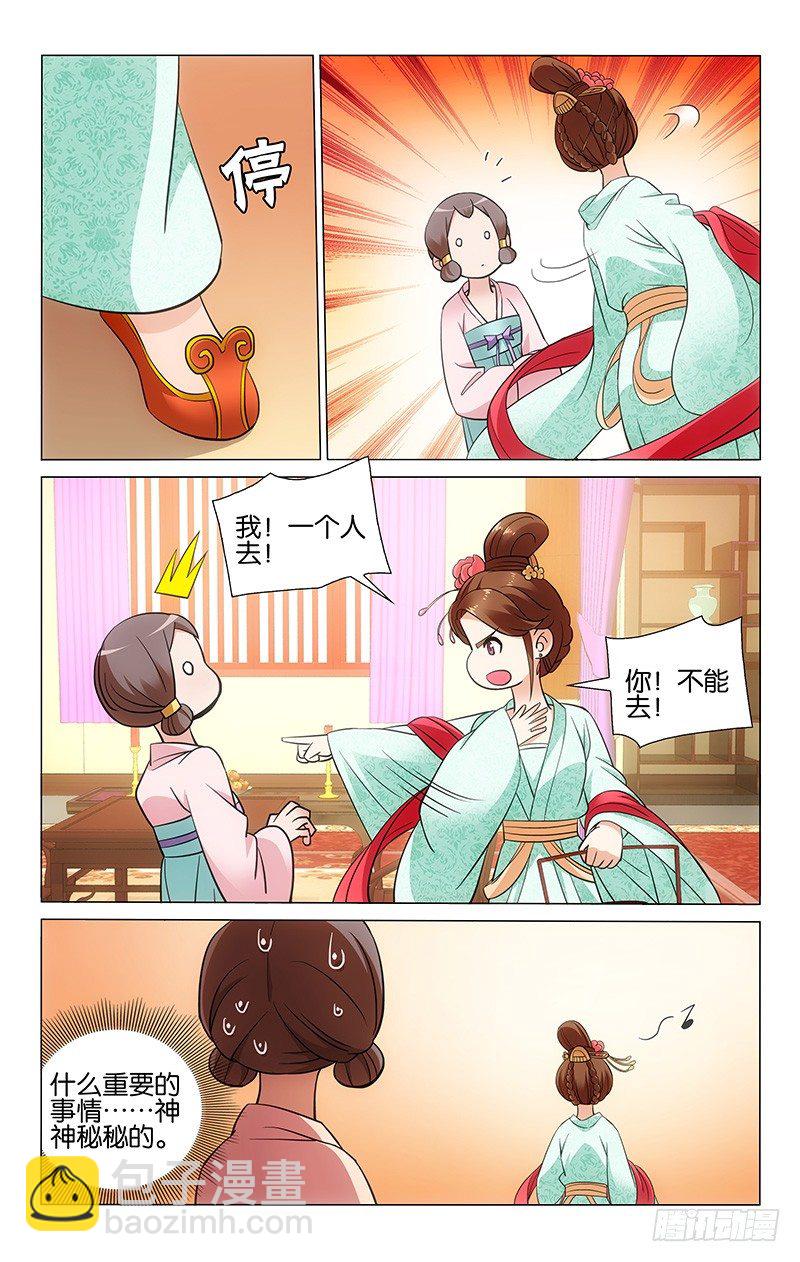 039 明月携礼赴道观-第39话