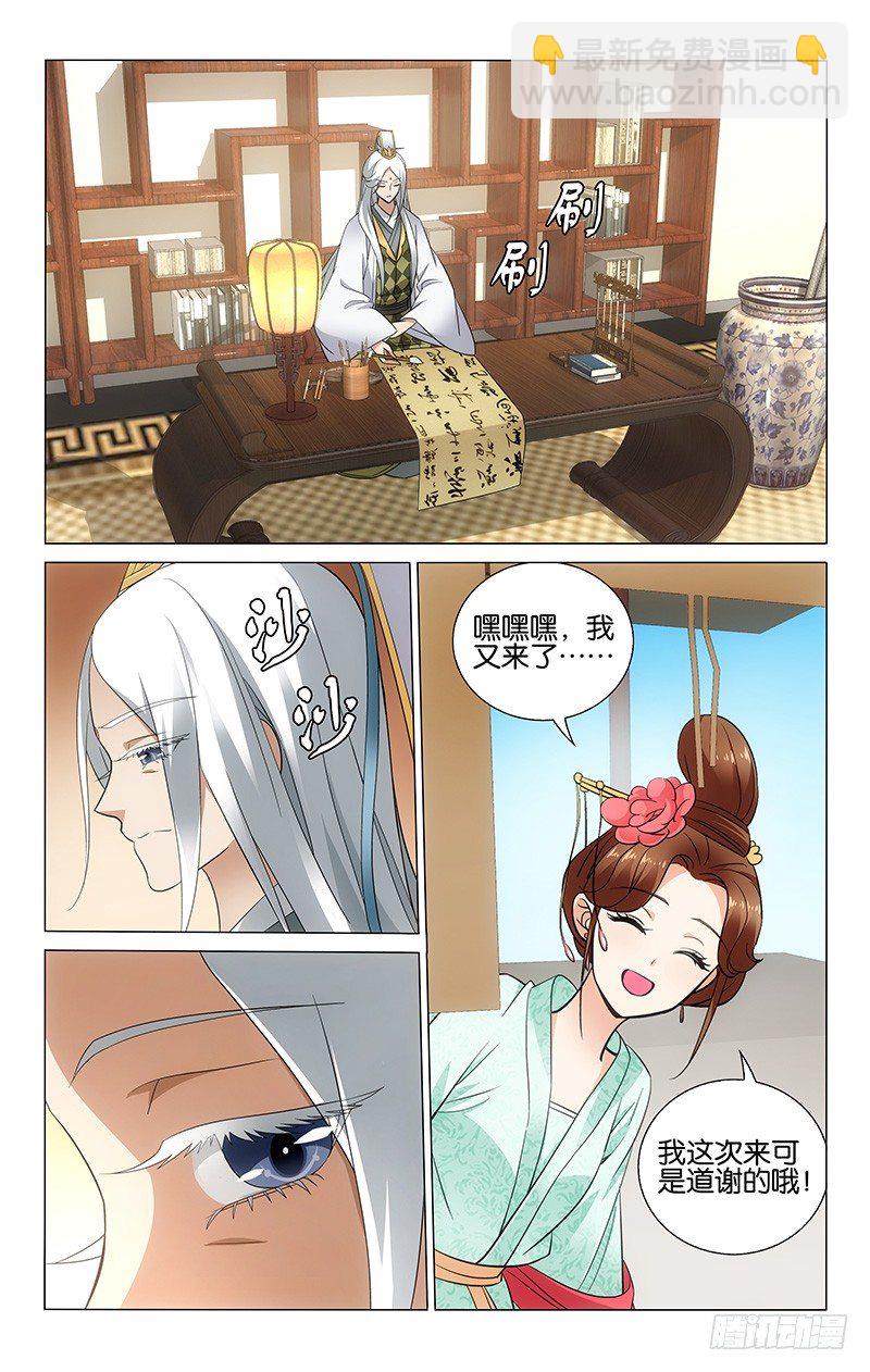 039 明月携礼赴道观-第39话