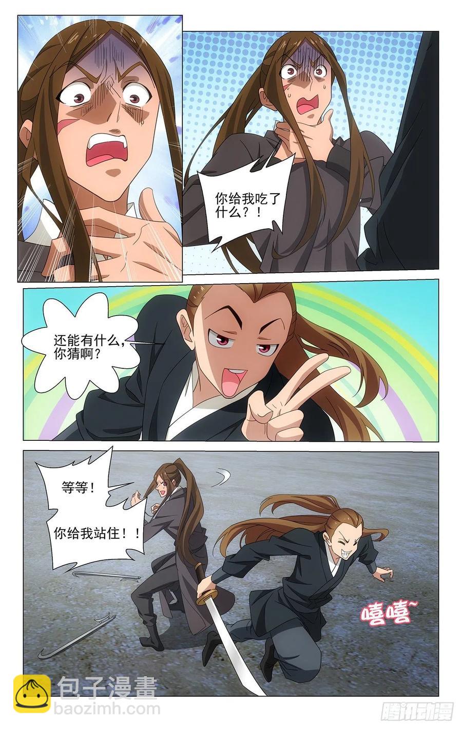 354在城门关闭之前-第373话