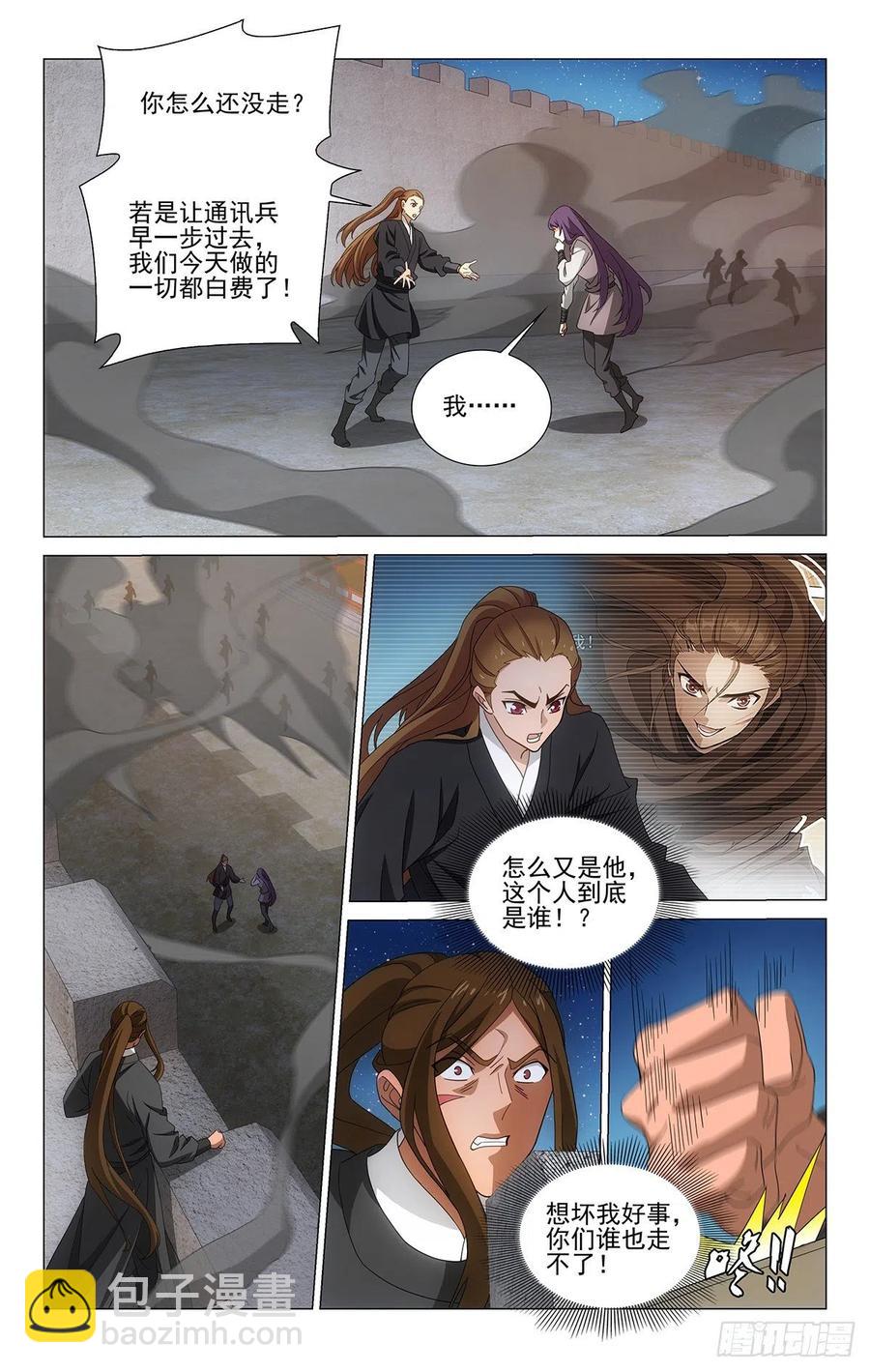 354在城门关闭之前-第373话
