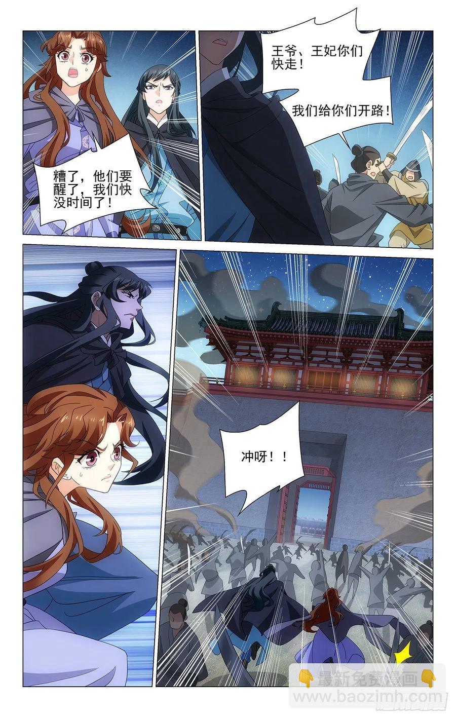354在城门关闭之前-第373话