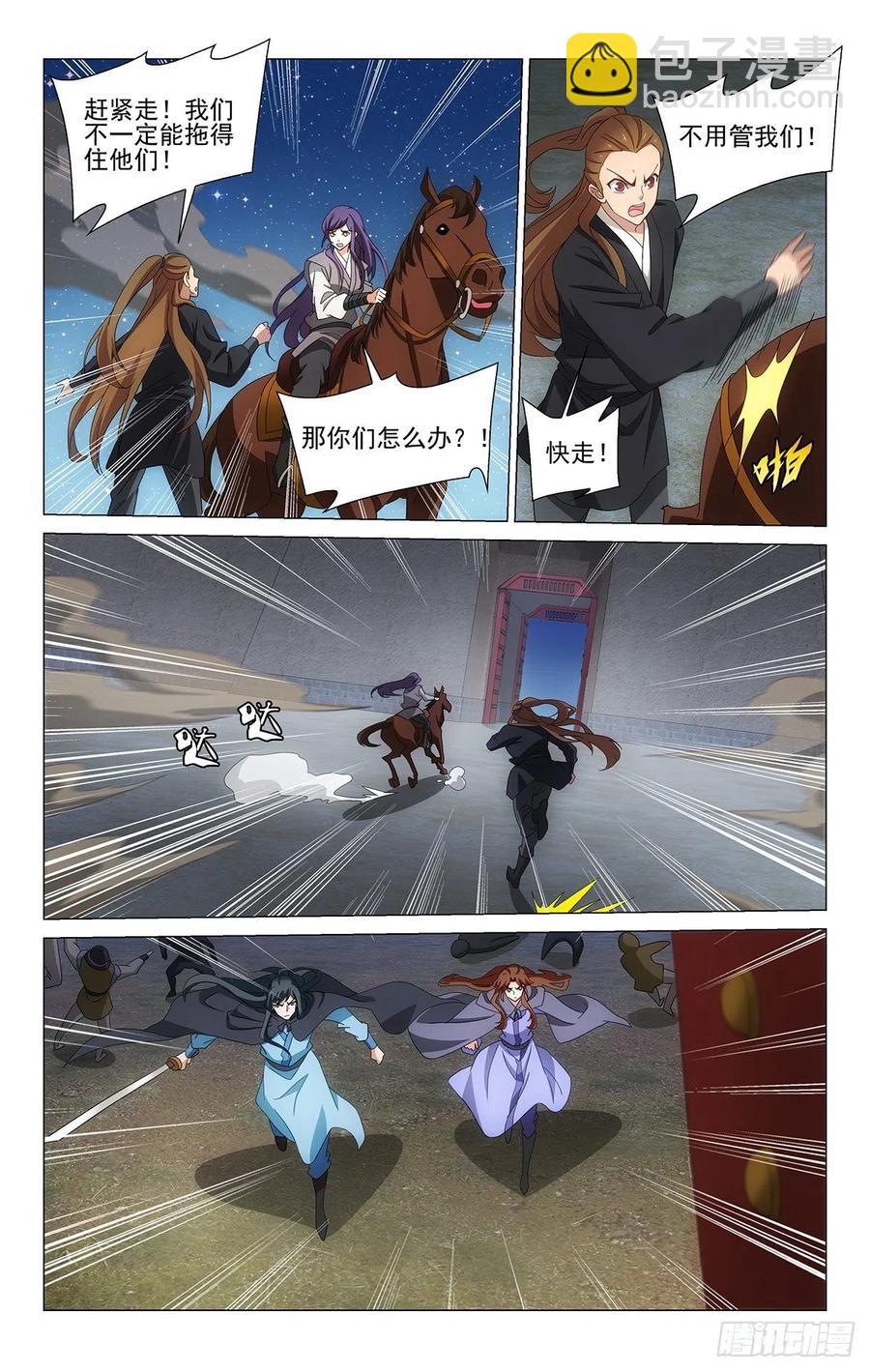 354在城门关闭之前-第373话