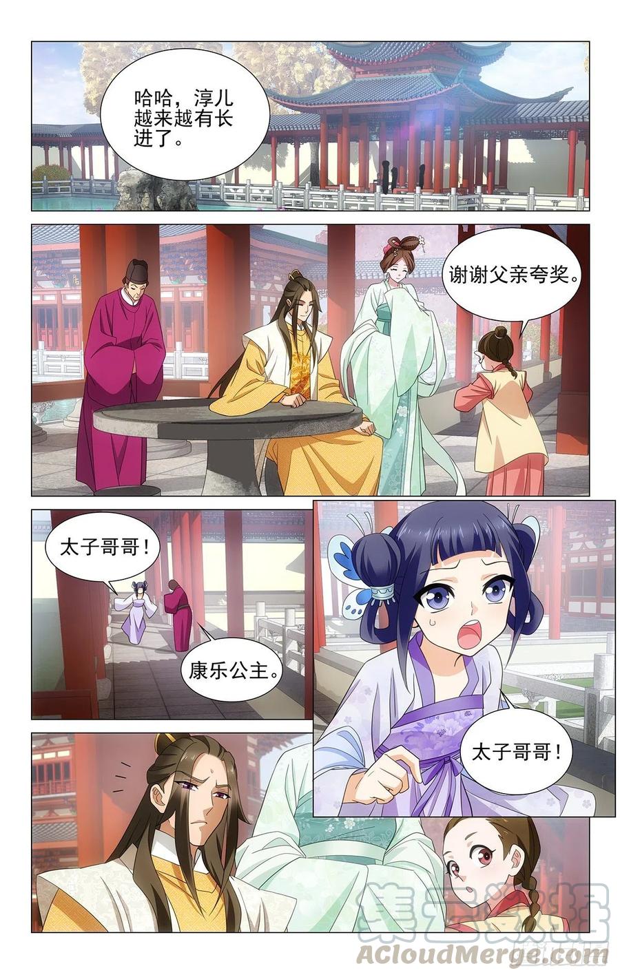番外：香消烛灭掩波澜-第375话