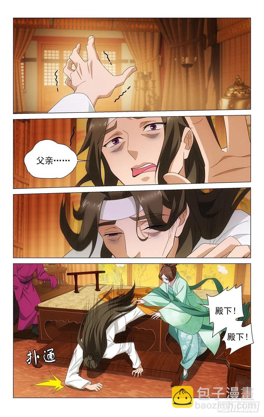 番外：香消烛灭掩波澜-第375话