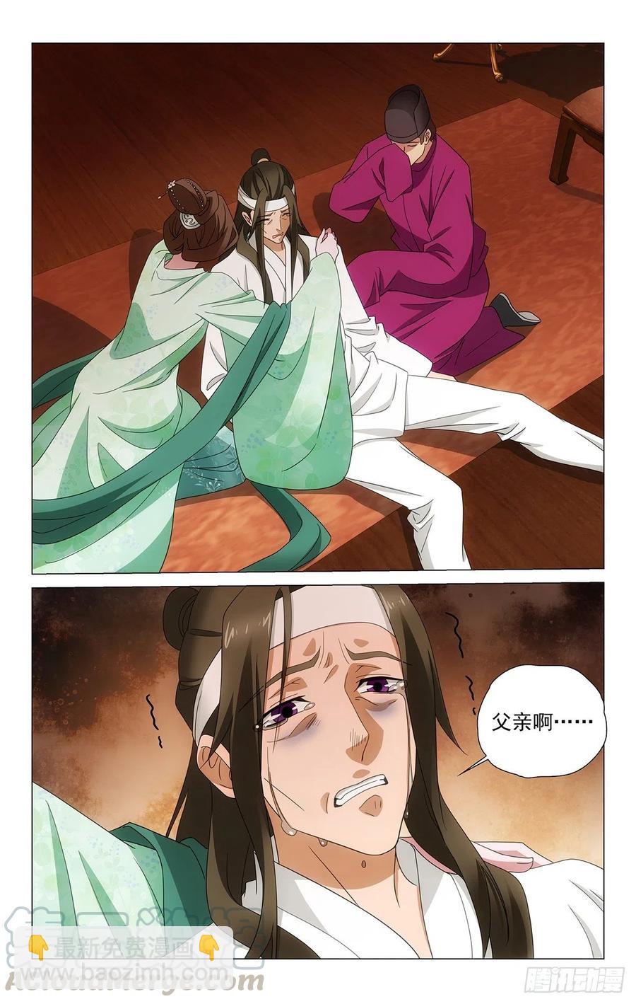 番外：香消烛灭掩波澜-第375话