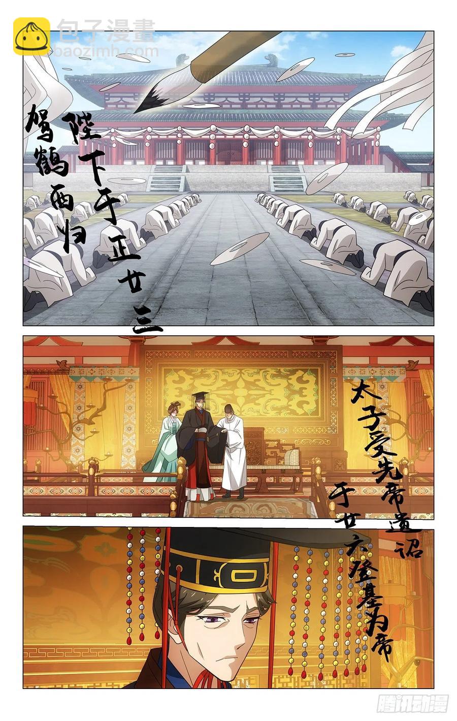 番外：香消烛灭掩波澜-第375话