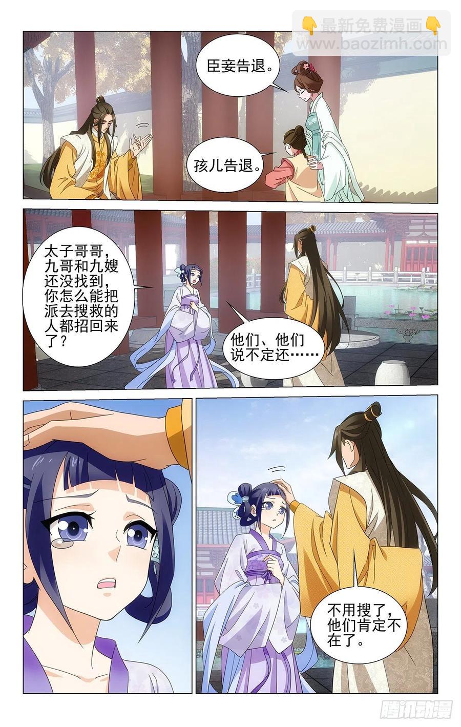 番外：香消烛灭掩波澜-第375话