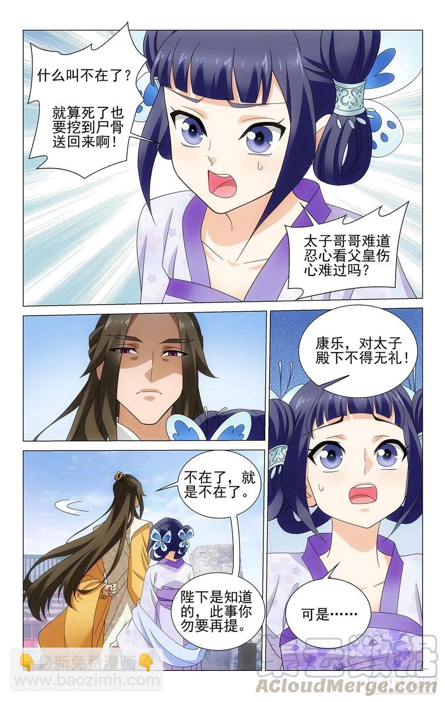 番外：香消烛灭掩波澜-第375话