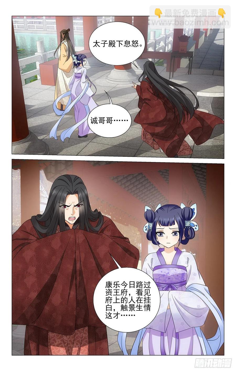 番外：香消烛灭掩波澜-第375话