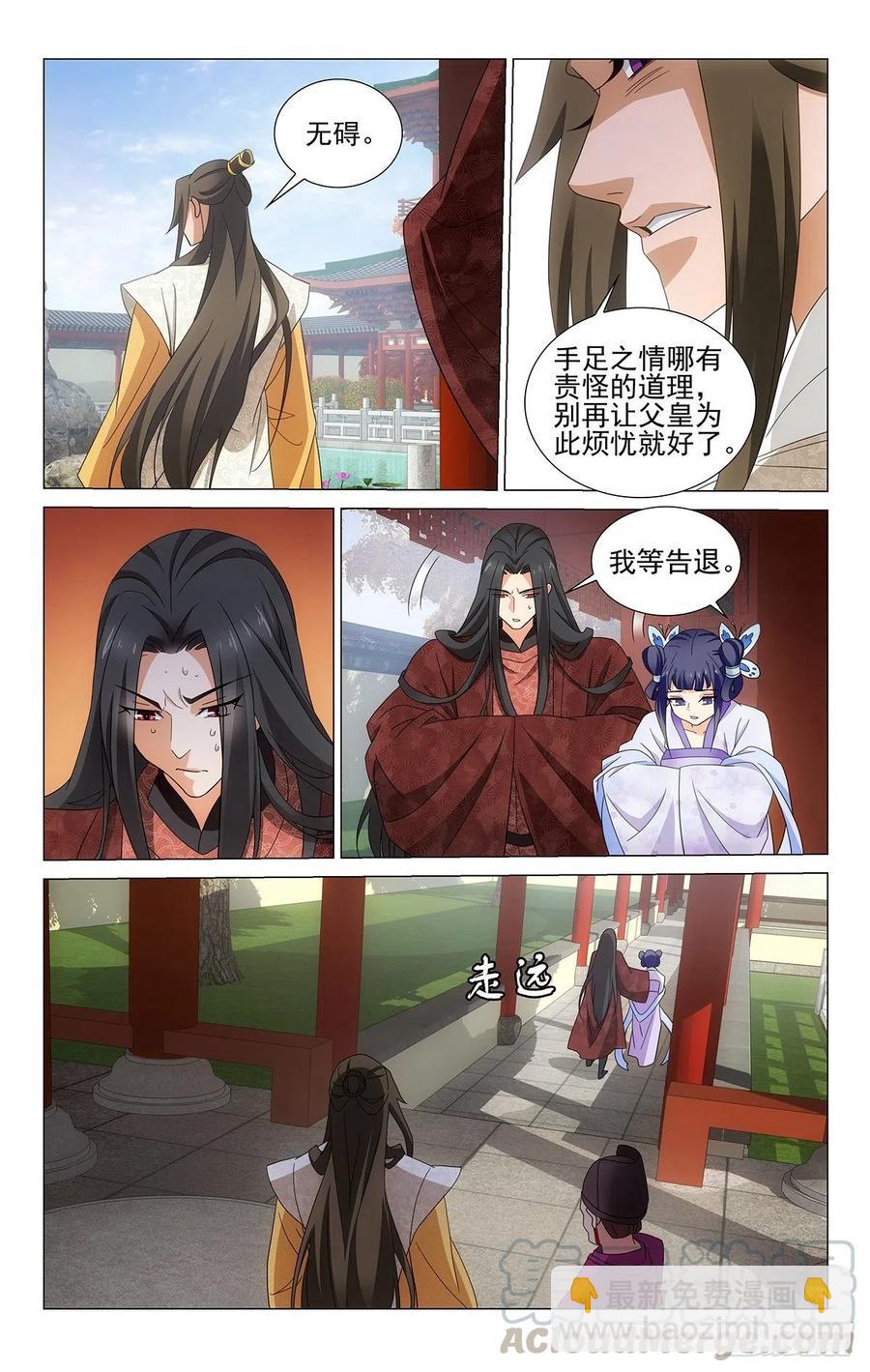 番外：香消烛灭掩波澜-第375话