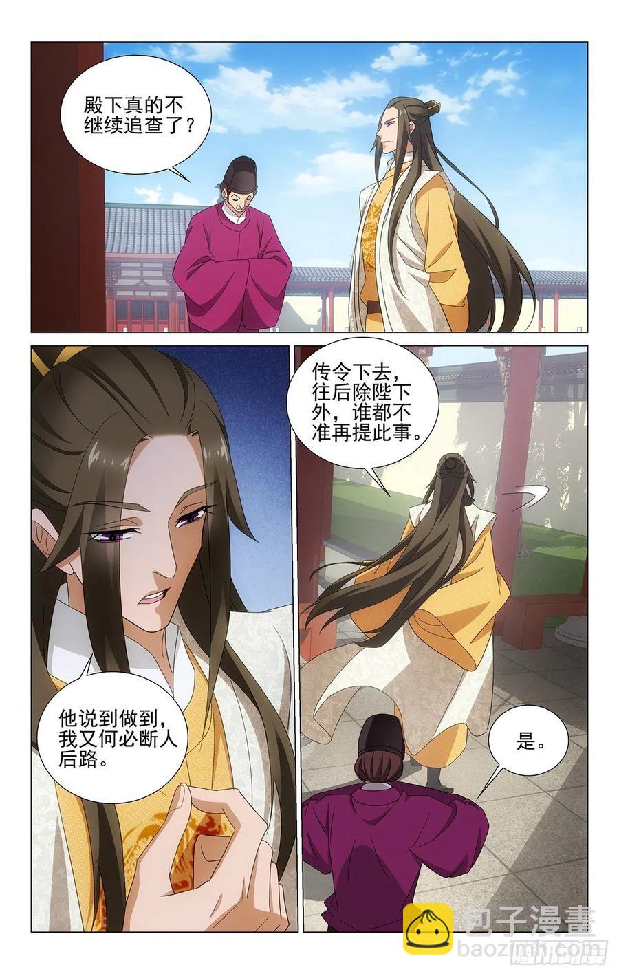 番外：香消烛灭掩波澜-第375话