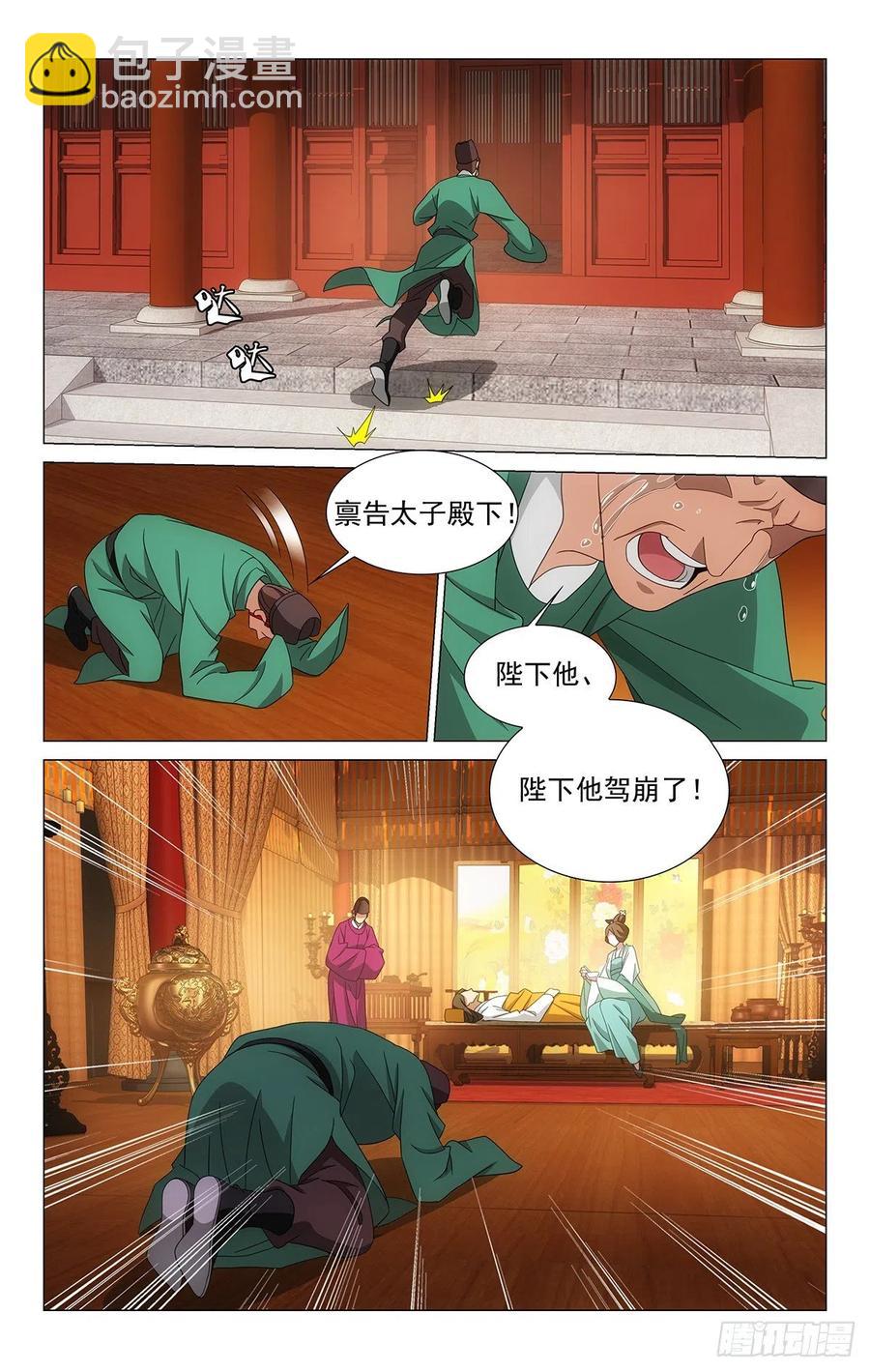 番外：香消烛灭掩波澜-第375话