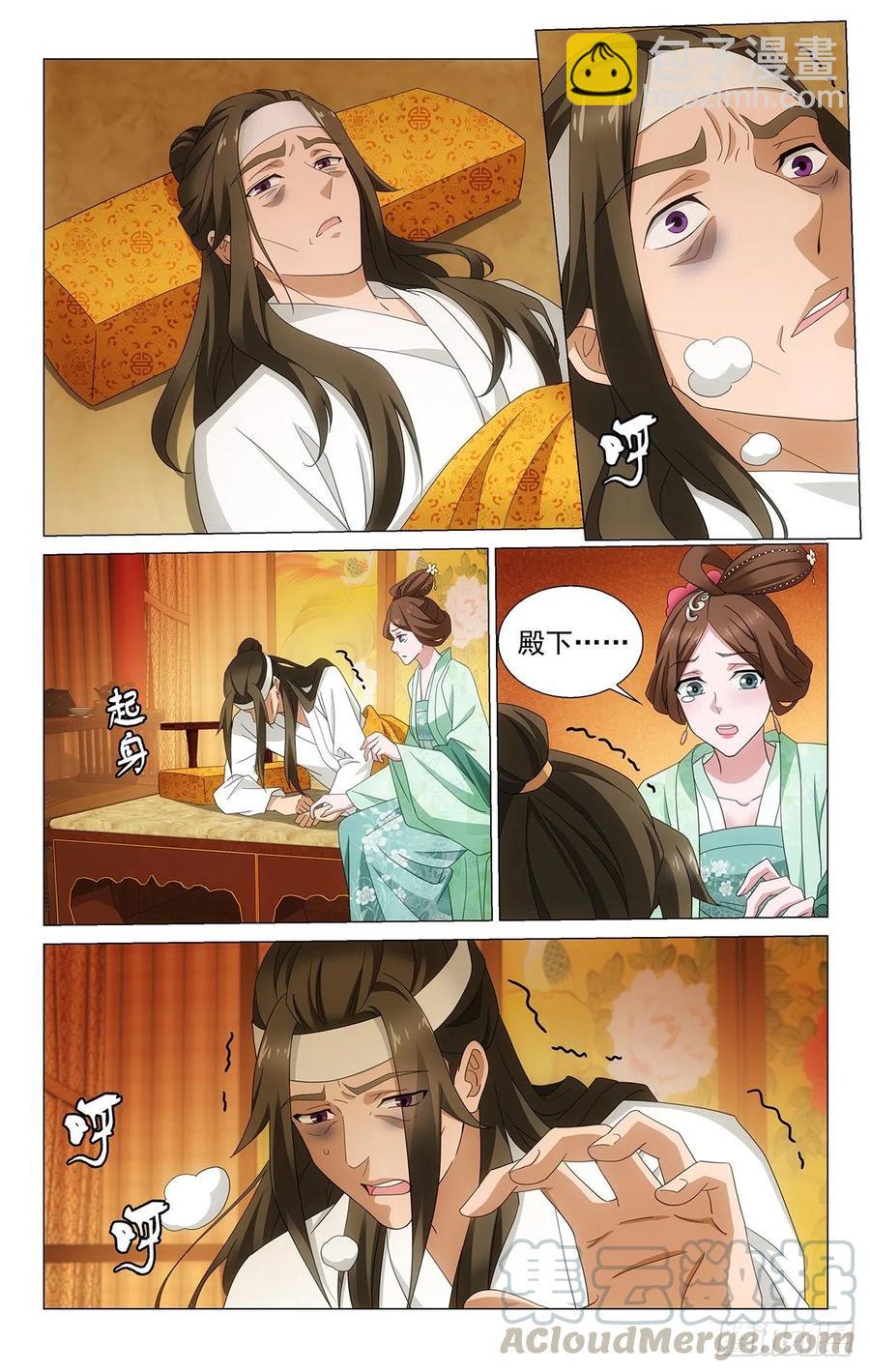 番外：香消烛灭掩波澜-第375话