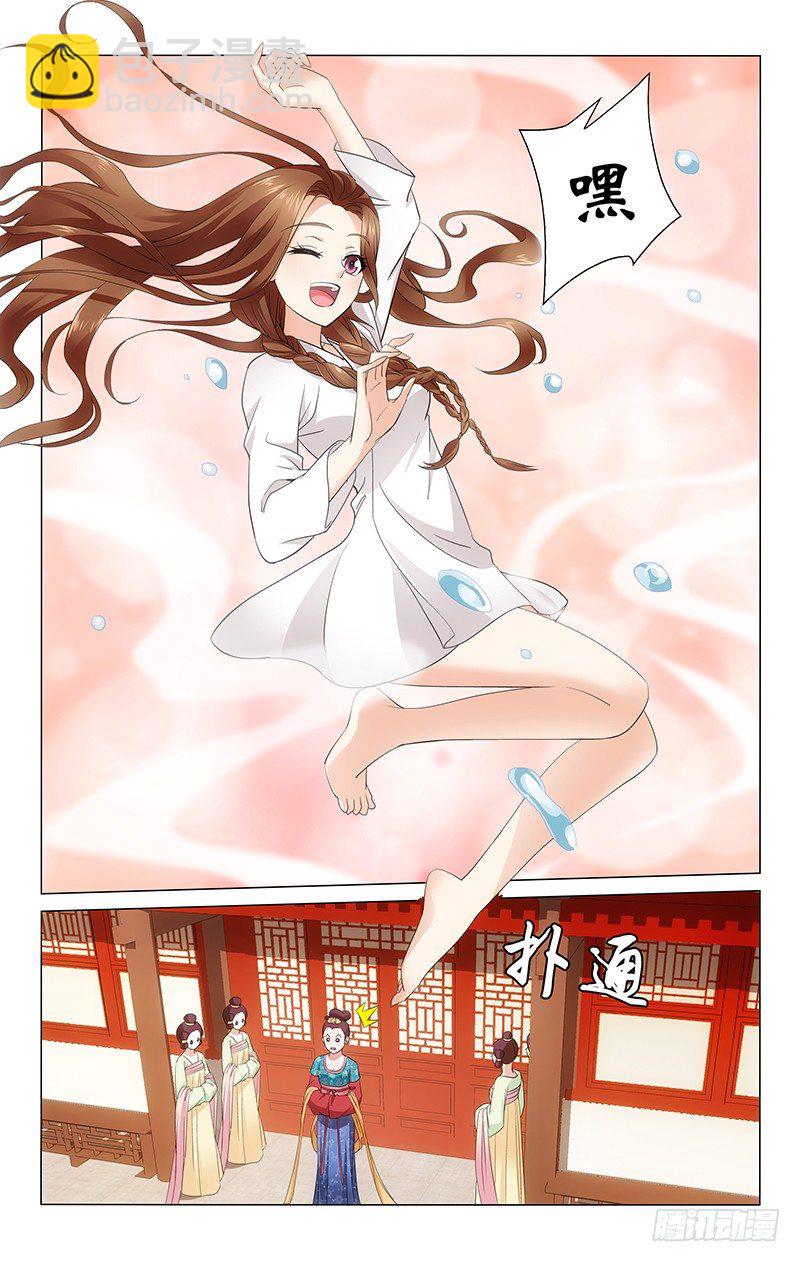 005 浴室里面诉衷肠-第5话