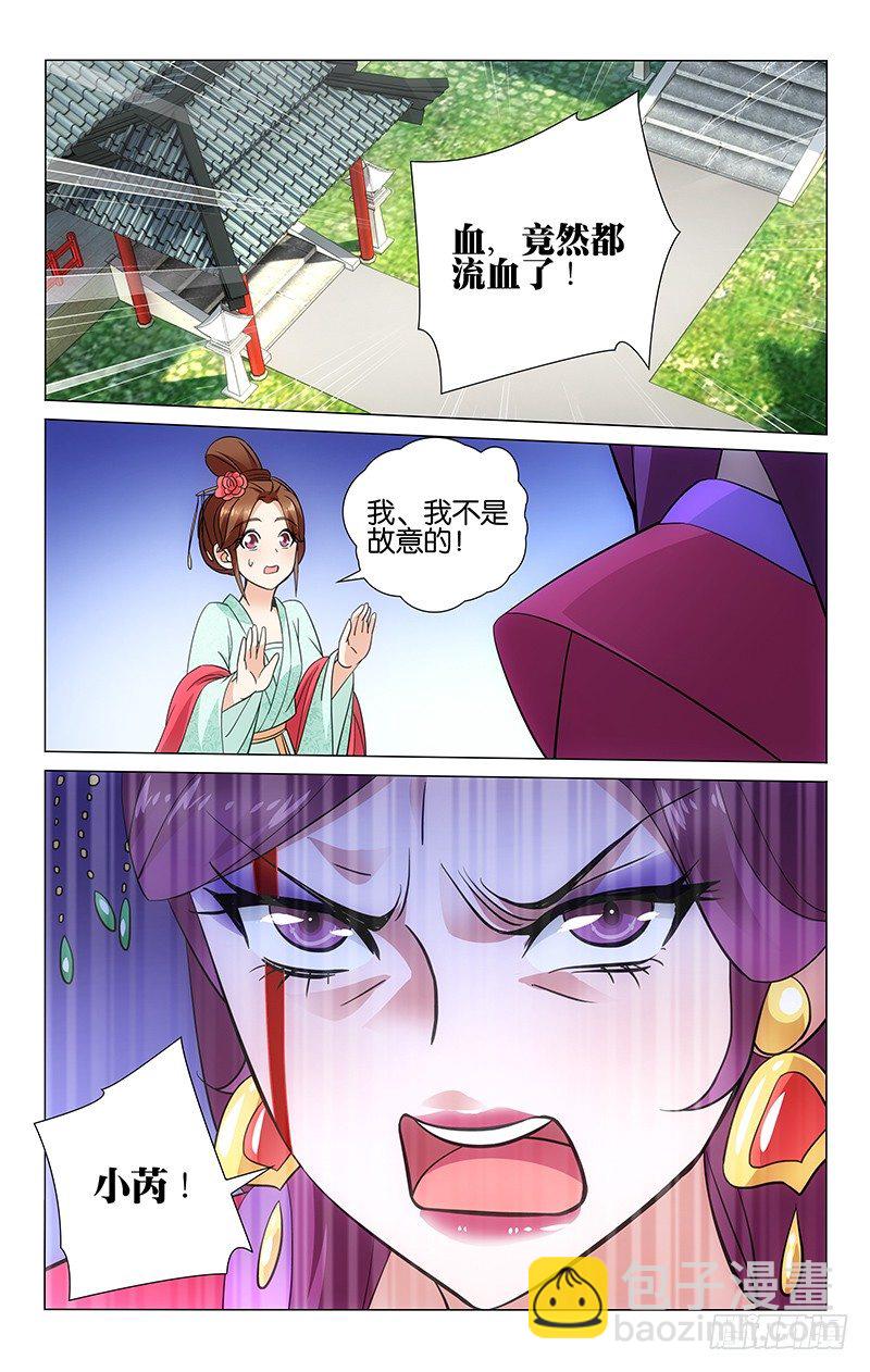 041 失手误伤起争执-第41话