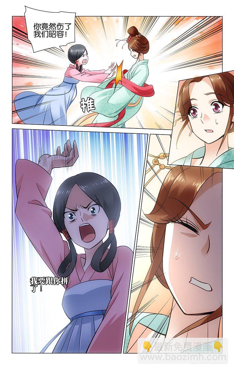 041 失手误伤起争执-第41话