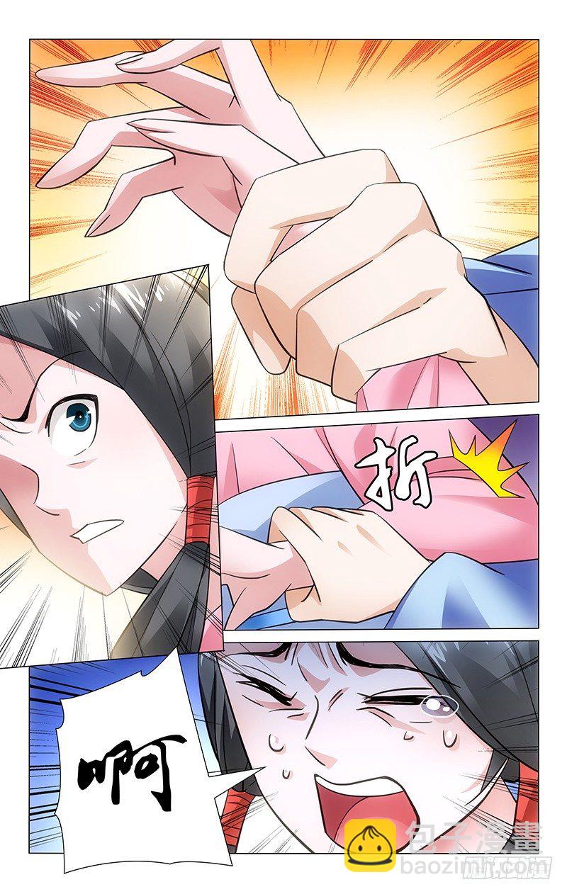 041 失手误伤起争执-第41话